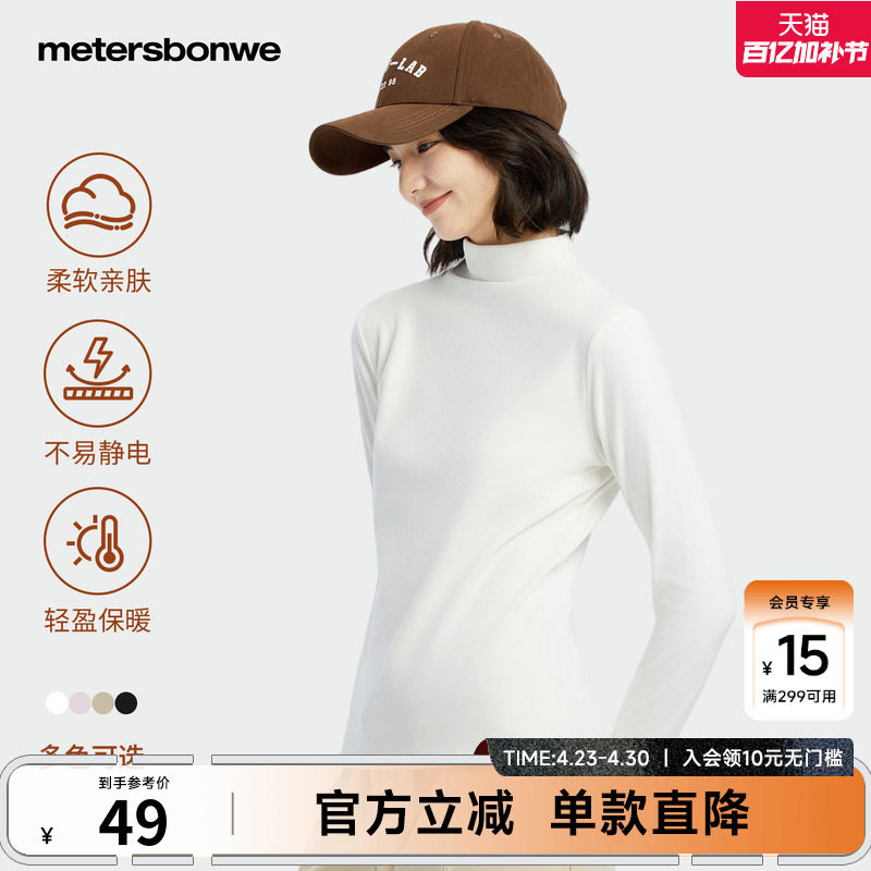 美特斯邦威长袖T恤女士春款半高领长袖抗菌内搭打底衫修身内搭