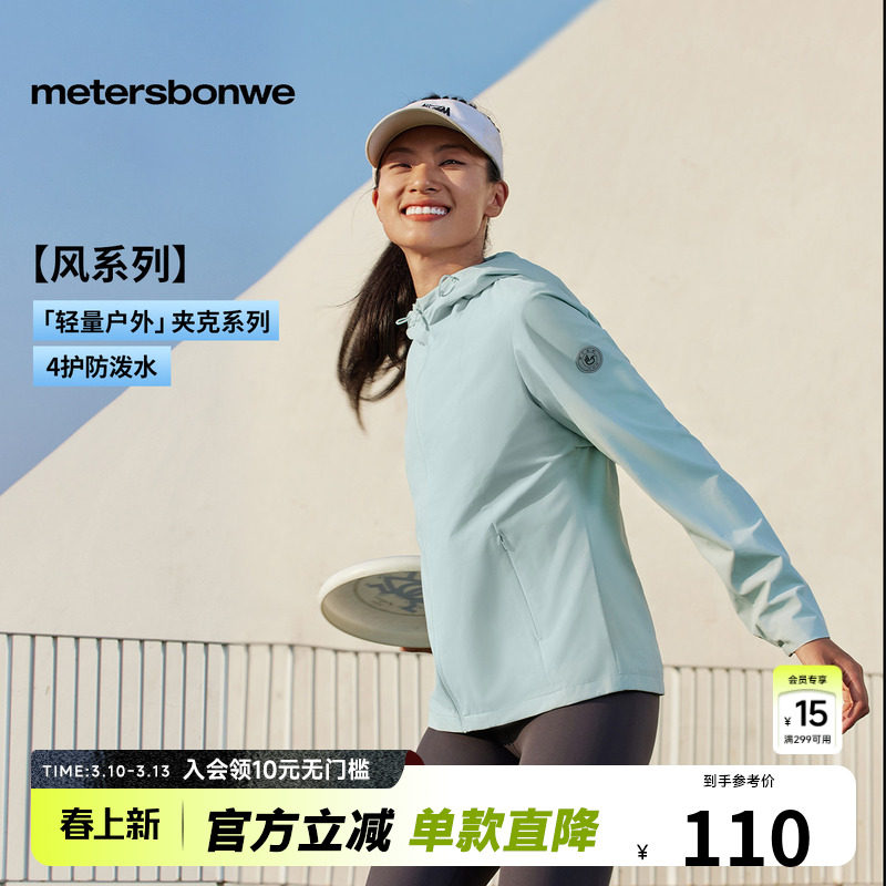 美特斯邦威用这个口令试试 - 折送网