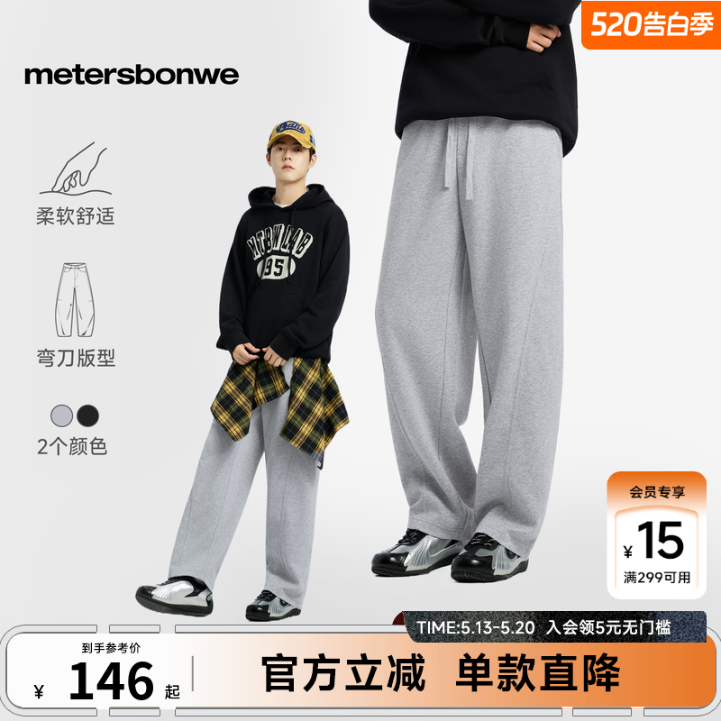 美特斯邦威休闲裤男春季新款针织弯刀裤休闲运动直筒长裤男士