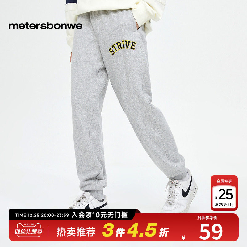 美特斯邦威卫裤男春季休闲舒适百搭运动裤子宽松下装小脚长裤下装