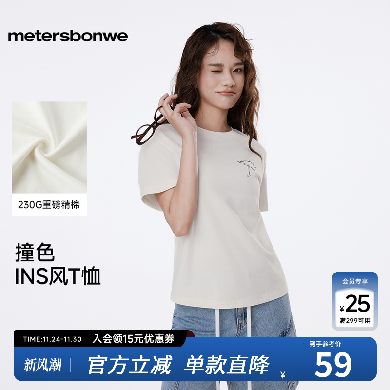 复古字体印花，亲肤舒适百搭