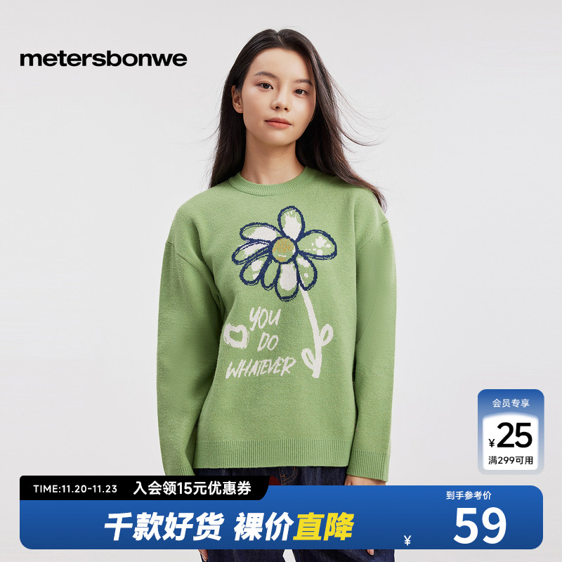 美特斯邦威套头毛衣女款秋冬装穿搭休闲前胸提花毛衫宽松圆领上衣