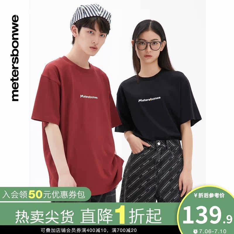 美特斯邦威logo印花短袖情侣款夏季简约宽松T恤