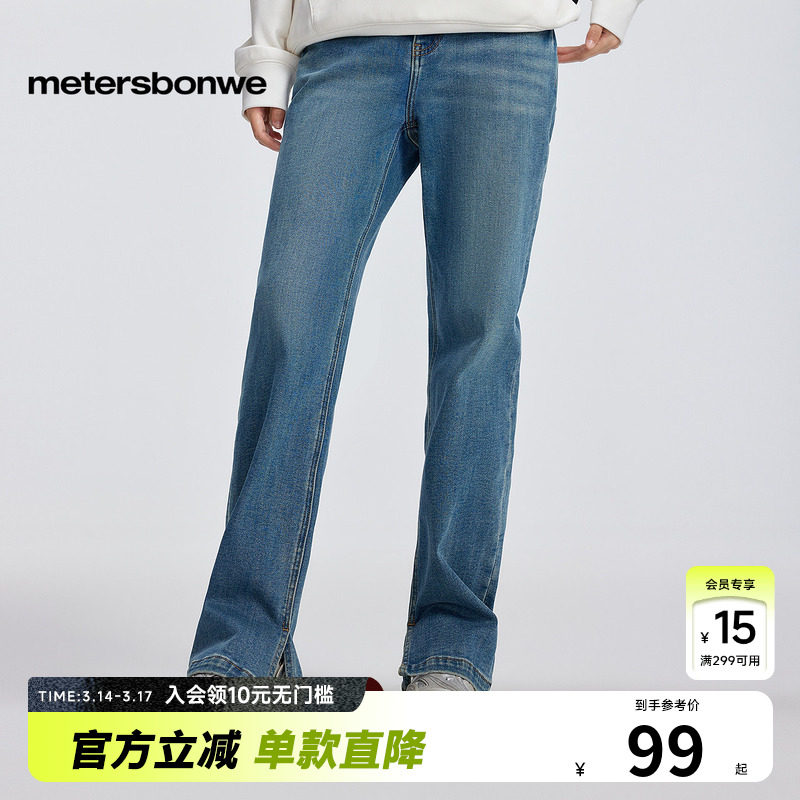 美特斯邦威直筒牛仔裤女春夏新款舒适百搭时尚设计感女士修身