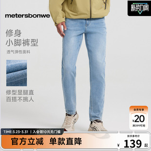 直筒长裤 男春夏修身 美特斯邦威牛仔裤 潮流休闲小脚裤 商场同款