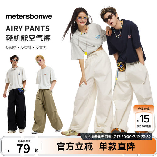 美特斯邦威夏季户外透气工装裤