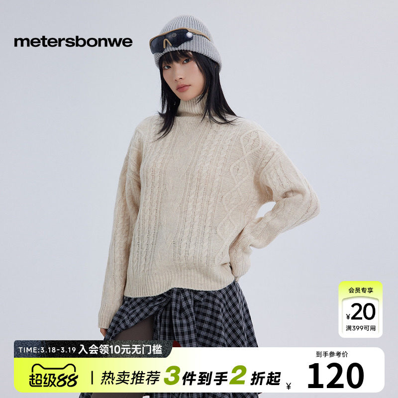 美特斯邦威时尚高领毛衫女士秋冬新款复古麻花全羊毛舒适保暖