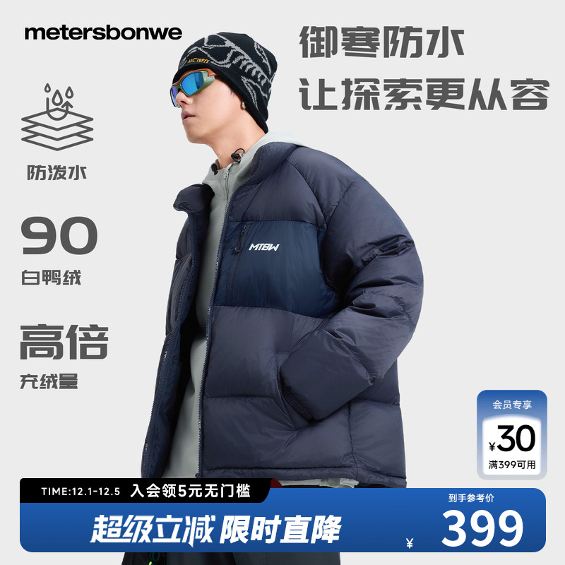 防泼面料，弹力袖口，拼接设计，保暖舒适