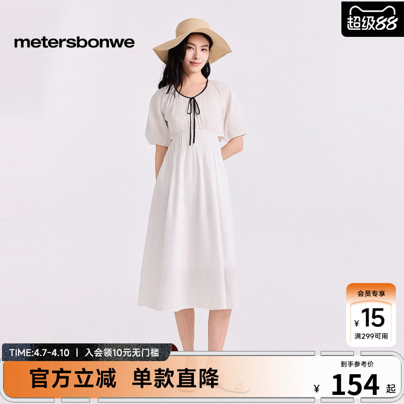 美特斯邦威连衣裙女夏季甜美休闲风撞色飘带泡泡袖连衣裙中长裙