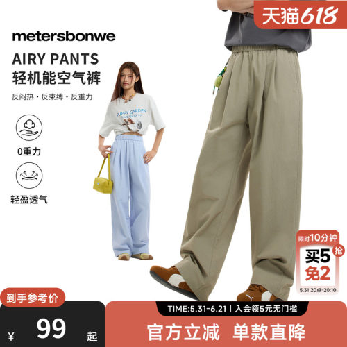 美特斯邦威夏季轻量机能工装裤