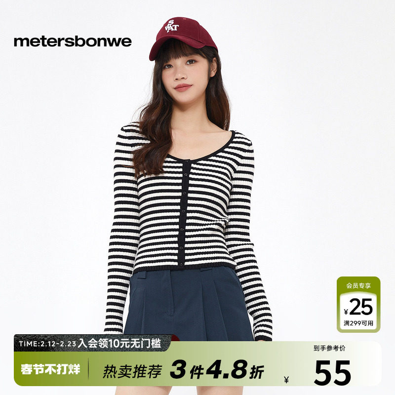 美特斯邦威潮流毛衣女款秋季时尚撞色条纹修身长袖开衫甜美上衣