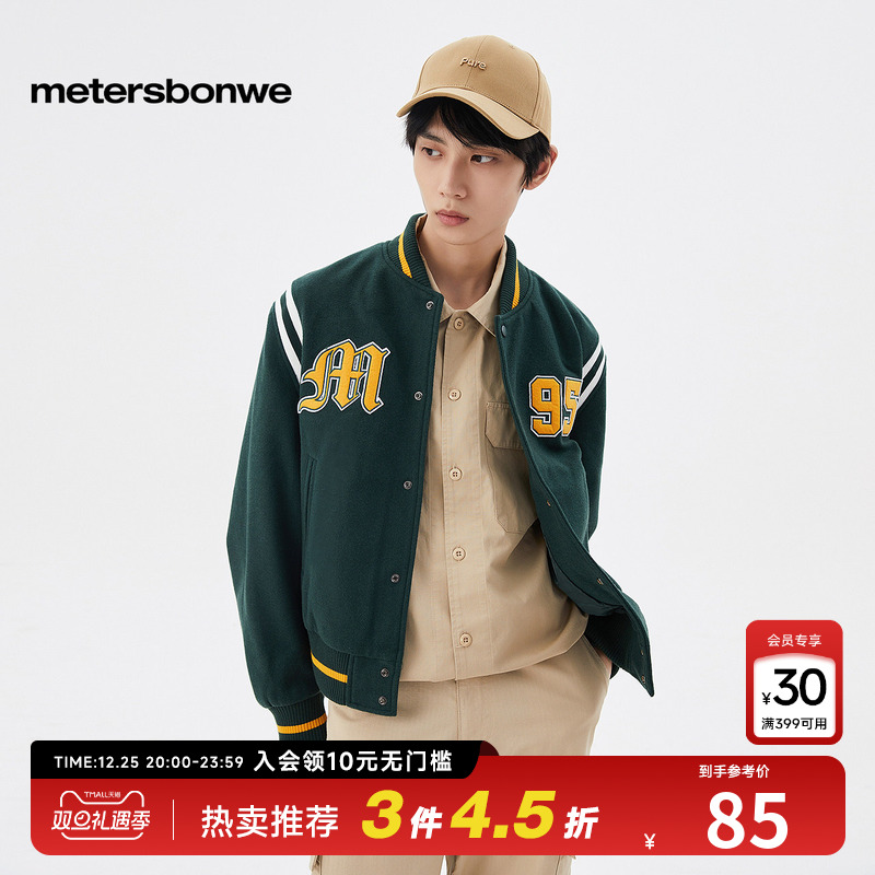 美特斯邦威青春夏学院夹克撞色拼接直下摆宽松毛呢棒球服外套男士