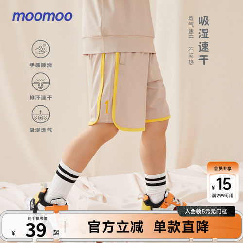 【吸湿速干】moomoo童装