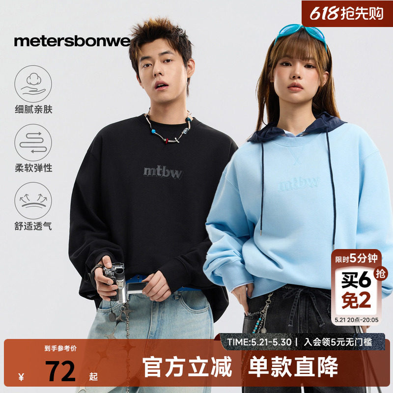 美特斯邦威卫衣男春季新款情侣时尚纯色圆领宽松印花针织套头衫