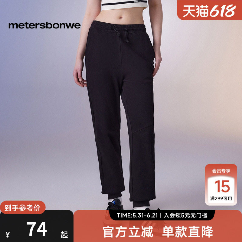 美特斯邦威休闲裤女春季新款百搭运动卫裤舒适简约针织束脚裤