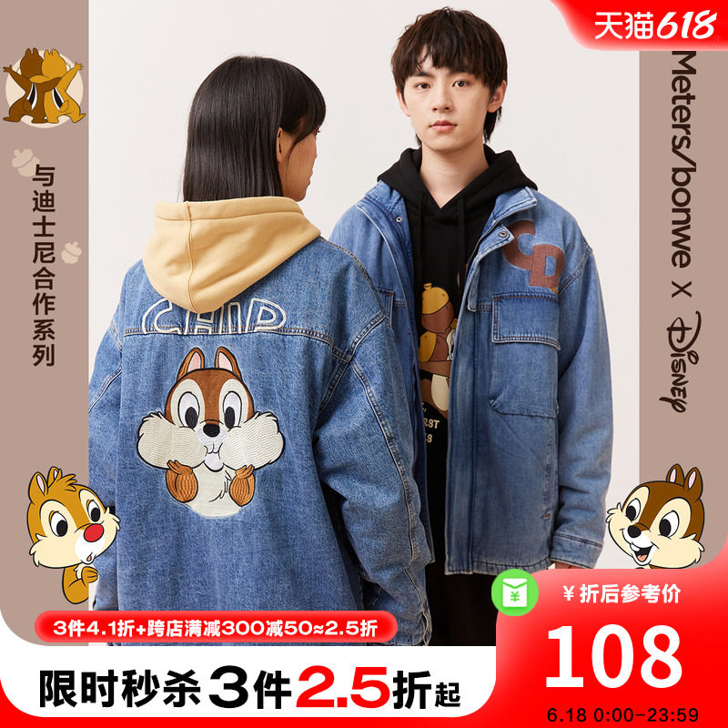 [3件2.5折起]美特斯邦威牛仔棉衣男宽松休闲运动时尚外套