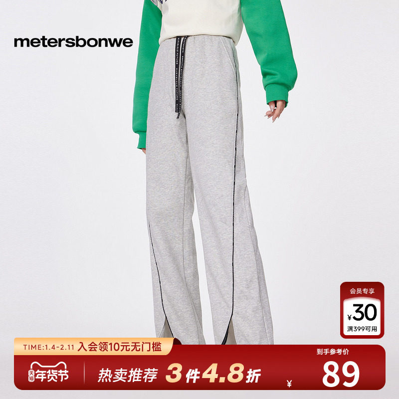 美特斯邦威时尚休闲裤女春秋新款加厚抽绳设计直筒下摆开叉长裤,女装/女士精品,卫裤,淘宝优惠券,粉丝福利购,淘宝优惠卷