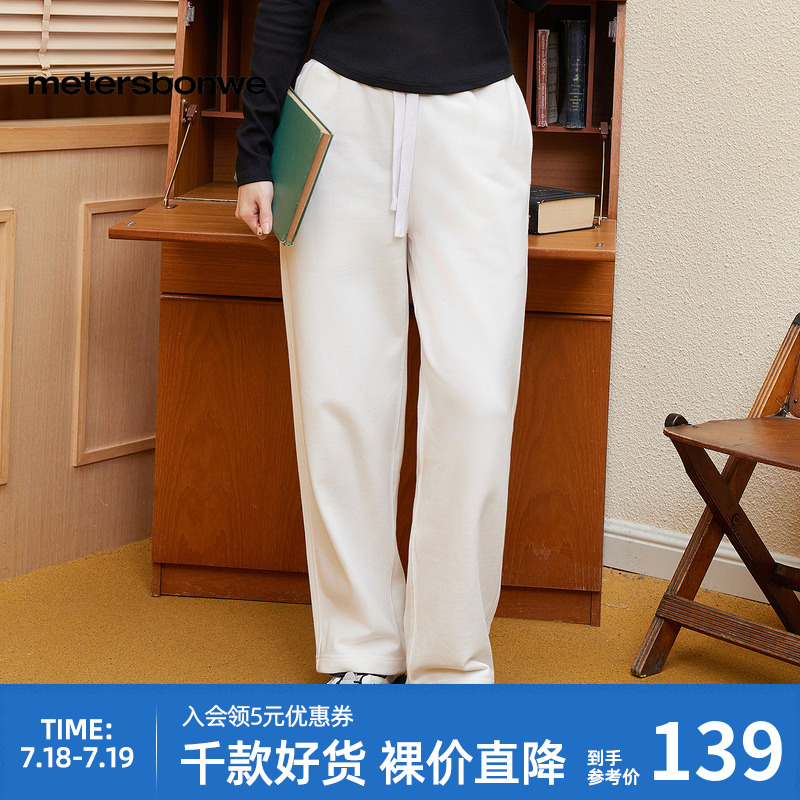 美特斯邦威休闲裤男女同款宽松白色舒适直筒针织长裤休闲百搭裤子