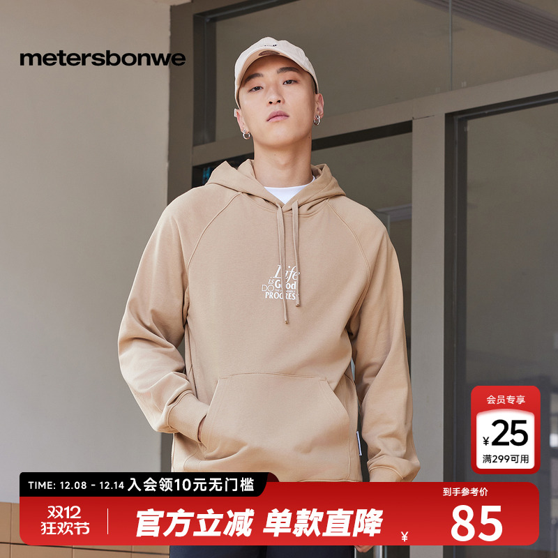 美特斯邦威复古字母印花卫衣