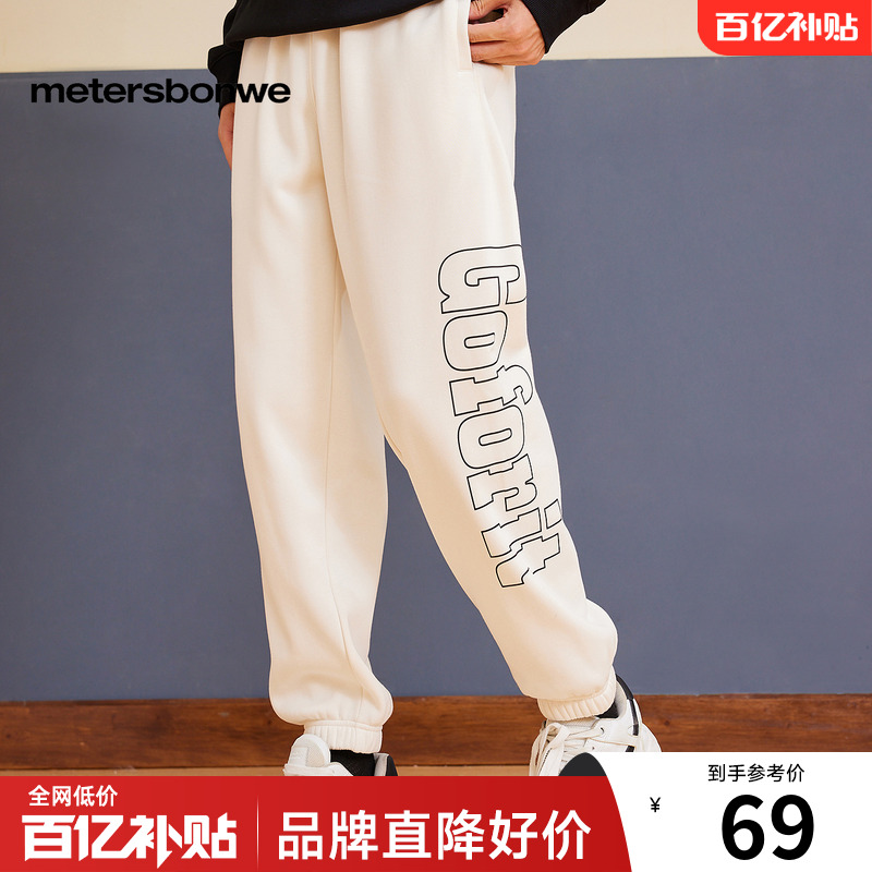 美特斯邦威宽松学院针织长裤