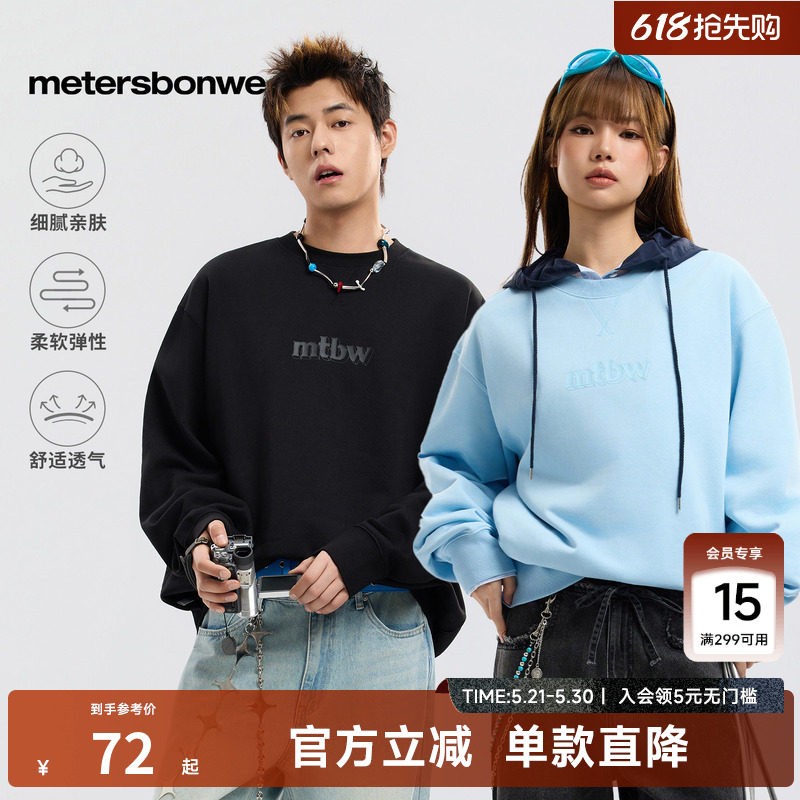 美特斯邦威卫衣男春季新款情侣时尚纯色圆领宽松印花针织套头衫