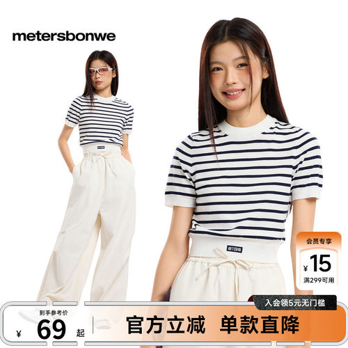 美特斯邦威女条纹修身针织短袖