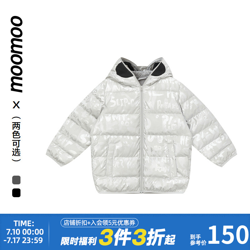 moomoo童装男童超轻羽绒服秋冬男孩带风镜面罩潮酷保暖舒适羽绒