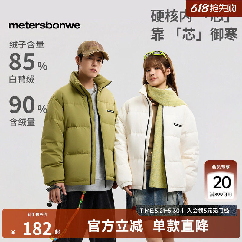 美特斯邦威冬季新款羽绒服男情侣同款鸭绒保暖短款加厚外套男