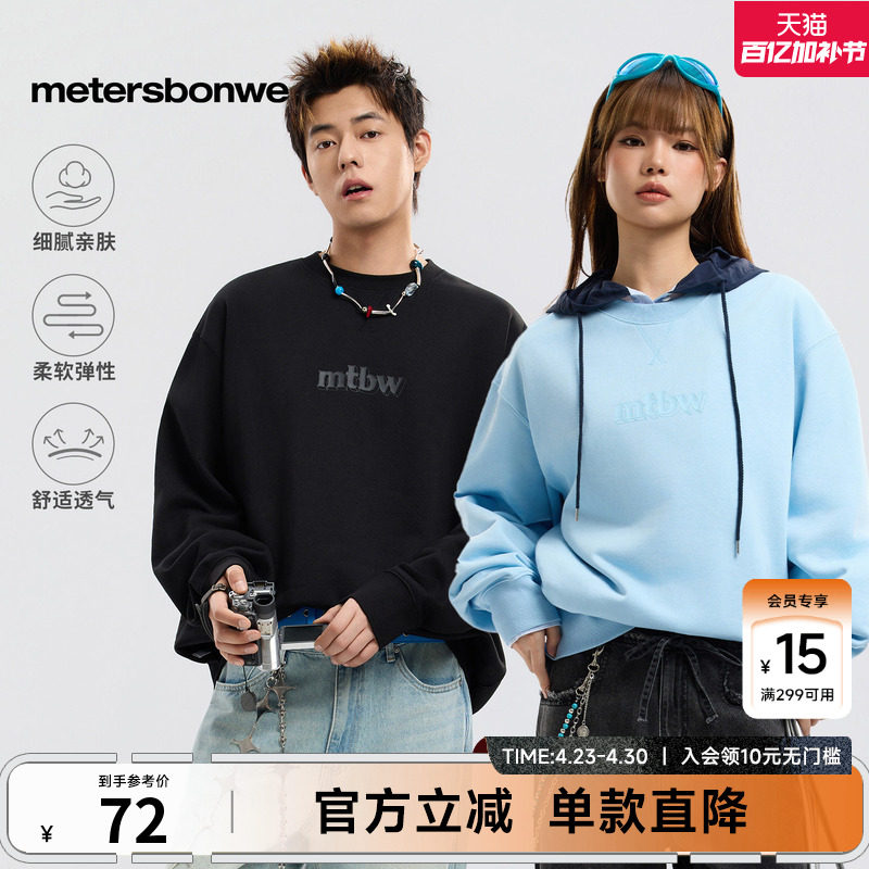 美特斯邦威卫衣男春季新款情侣时尚纯色圆领宽松印花针织套头衫