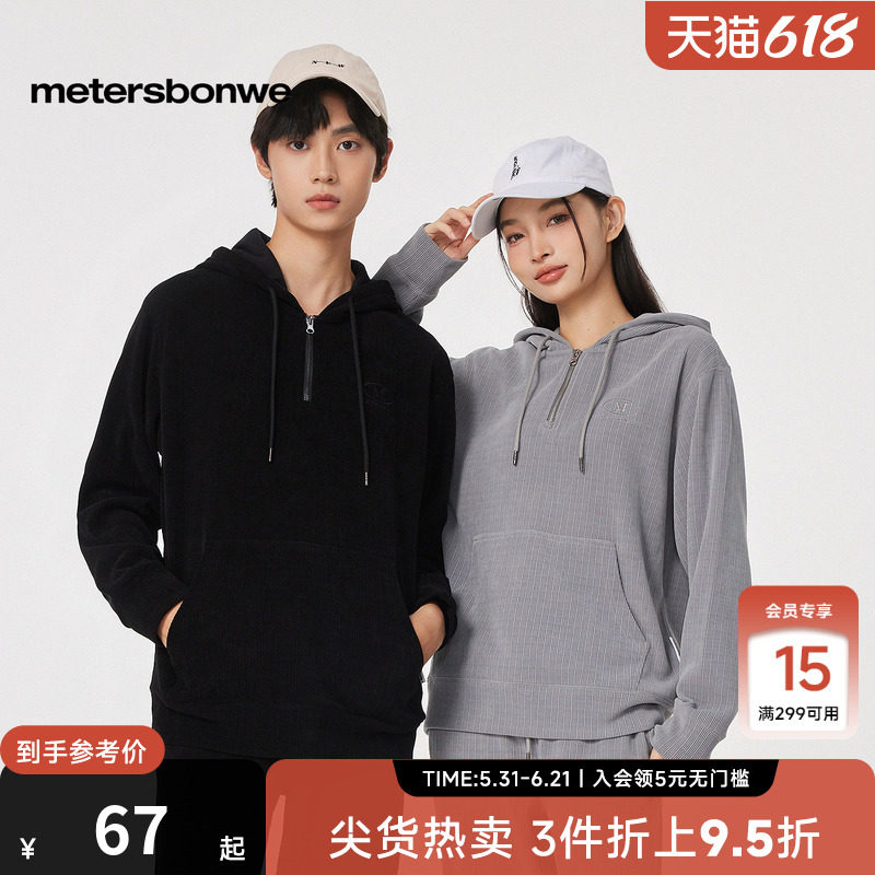 美特斯邦威卫衣男春夏季款舒适百搭潮流拉链时尚连帽套头情侣上衣