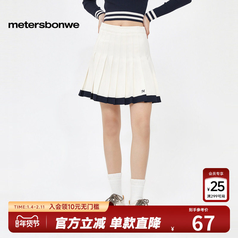 美特斯邦威半身裙女秋新款百搭舒适撞色拼接百褶裙显瘦短裙a字裙