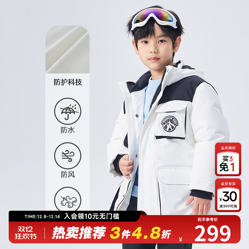 Moomoo保暖羽绒服户外童装