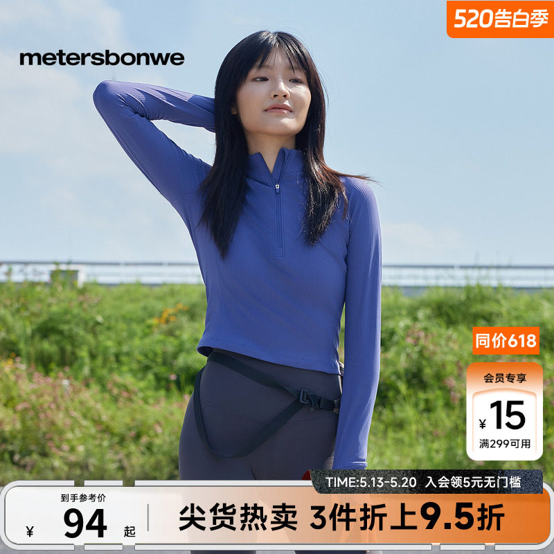 美特斯邦威拉链立领螺纹长袖T恤女士春舒适运动休闲修身上衣短款