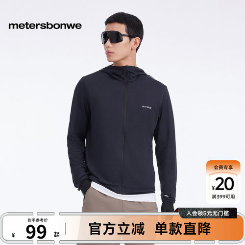 美特斯邦威防晒服男女同款