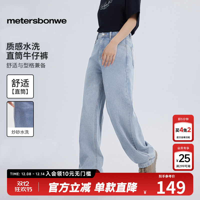 美特斯邦威女士长裤牛仔