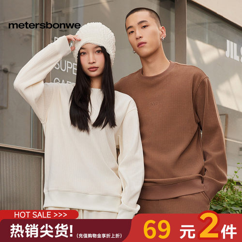 国货美特斯邦威套头衫