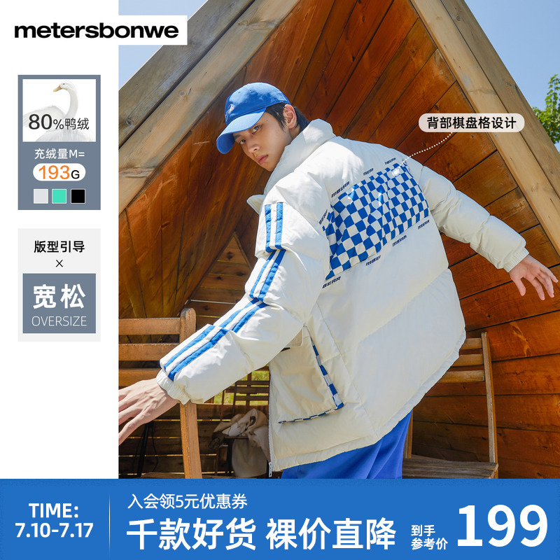 美特斯邦威派克羽绒服男秋冬短款时尚拼接青春风棋盘格宽松保暖