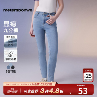 裤 美特斯邦威轻薄紧身弹力牛仔九分裤 通勤四季 高腰修身 子 休闲时尚