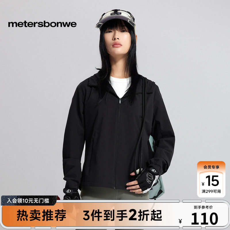 美特斯邦威户外夹克女防泼水春季新款简约百搭登山外套上衣　