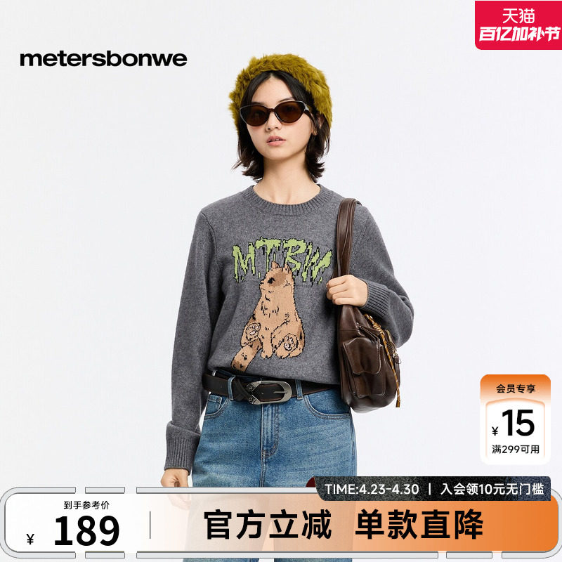 美特斯邦威毛衫女士冬季新款时尚潮流圆领提花舒适套头毛衣　