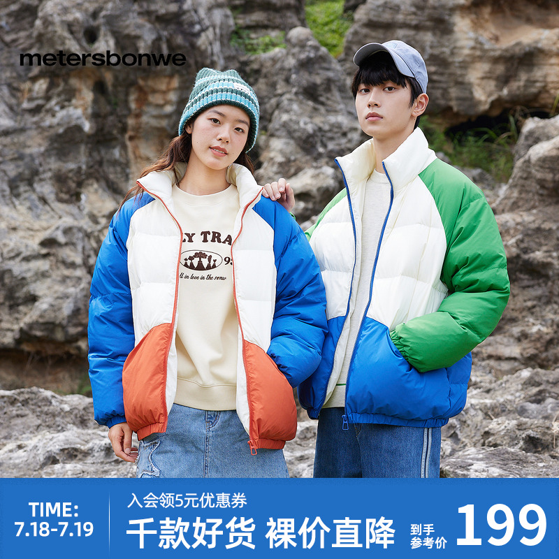 美特斯邦威面包羽绒服秋冬男女同款潮流时尚撞色拼接舒适保暖外套