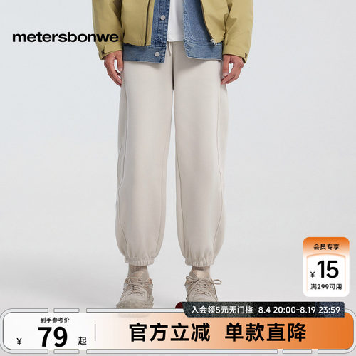 美特斯邦威宽松束脚卫裤男