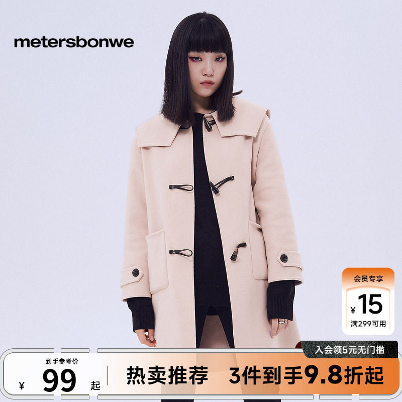 美特斯邦威长款大衣女秋冬通勤时尚宽松舒适大领保暖毛呢大衣外套
