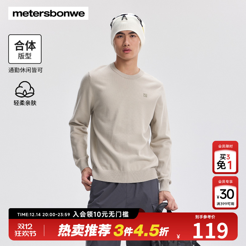 美特斯邦威男士舒适套头针织