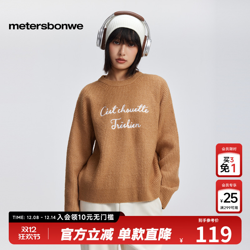 美特斯邦威圆领长袖毛衫