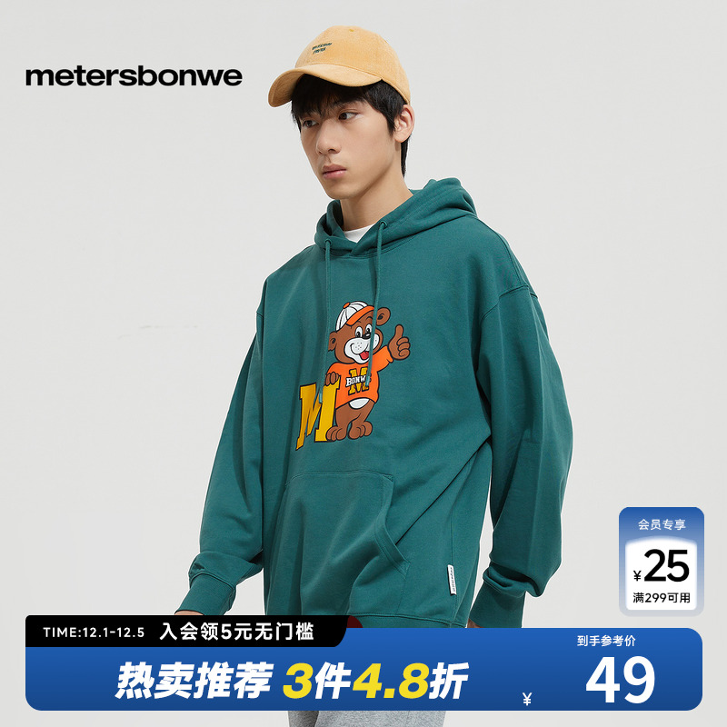 宽松卫衣美特斯邦威男连帽