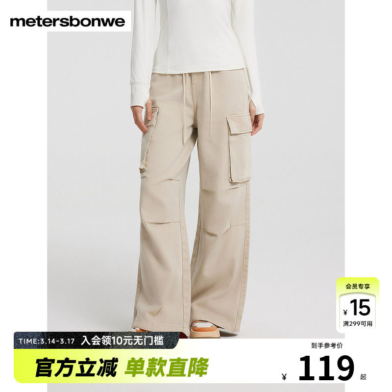 [商场同款]美特斯邦威女春夏新款户外抽绳工装风微喇叭牛仔裤