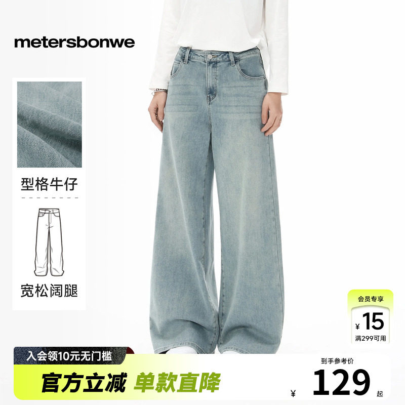 美特斯邦威牛仔裤女款春季新款阔腿高腰显瘦美式复古直筒裤潮