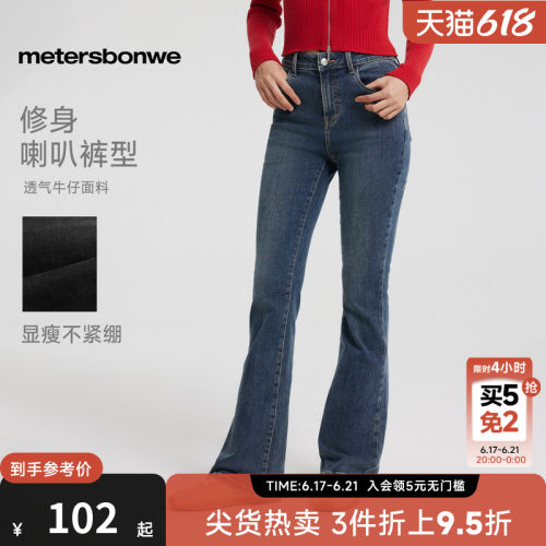美特斯邦威牛仔裤复古水洗百搭