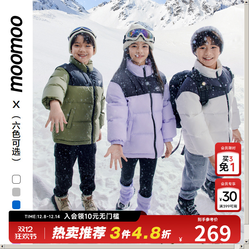 moomoo童装男女同款保暖羽绒服
